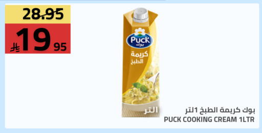 available at أسواق أسترا in مملكة العربية السعودية, السعودية, سعودية - تبوك