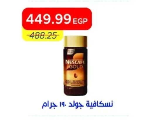 available at مترو ماركت in Egypt - القاهرة
