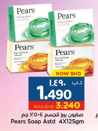 Pear available at نستو in البحرين