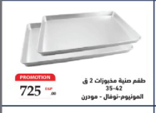 available at El Tawhed And El Nour in Egypt - Cairo