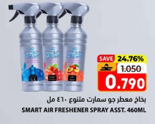 available at Ramez  in Oman - Salalah