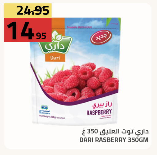Raspberry available at أسواق أسترا in مملكة العربية السعودية, السعودية, سعودية - تبوك