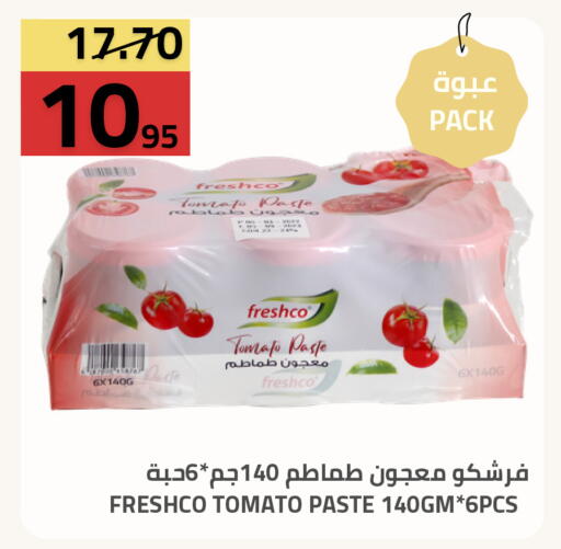 Date Tomato available at أسواق أسترا in مملكة العربية السعودية, السعودية, سعودية - تبوك