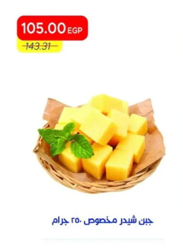 available at مترو ماركت in Egypt - القاهرة