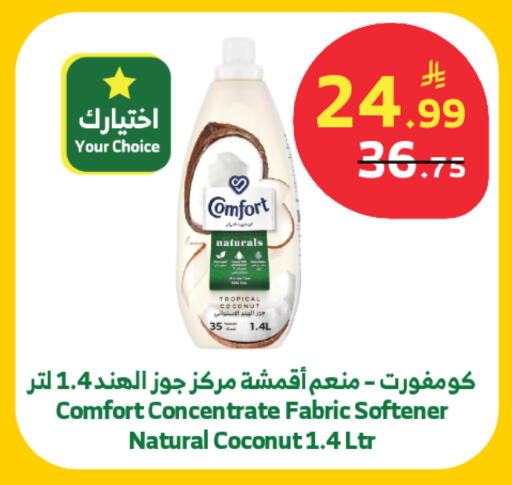 Coconut available at Al Raya in KSA, Saudi Arabia, Saudi - Tabuk