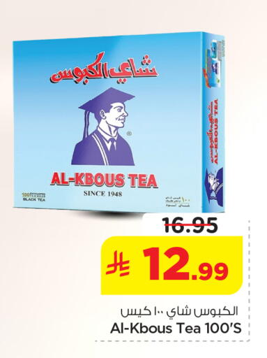 available at نستو in مملكة العربية السعودية, السعودية, سعودية - الخبر‎