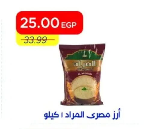 available at مترو ماركت in Egypt - القاهرة