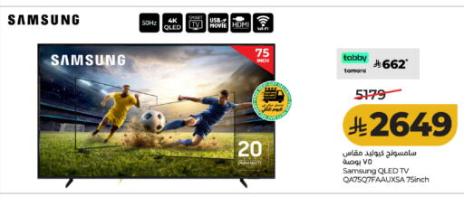 available at LULU Hypermarket in KSA, Saudi Arabia, Saudi - Tabuk