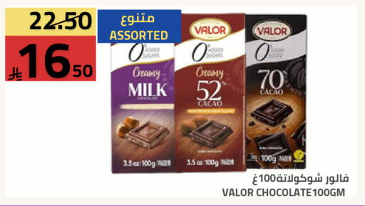 available at أسواق أسترا in مملكة العربية السعودية, السعودية, سعودية - تبوك