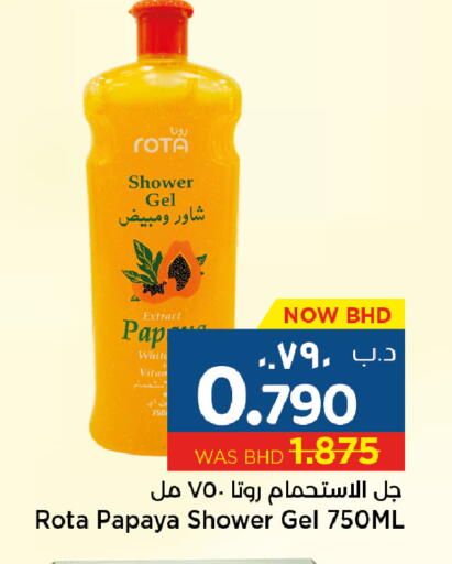 Papaya available at نستو in البحرين