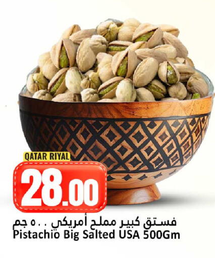 available at دانة هايبرماركت in قطر - الضعاين