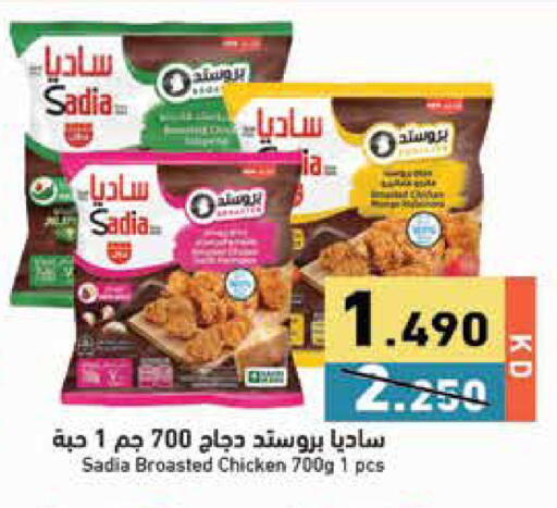 available at Ramez in Kuwait - Jahra Governorate