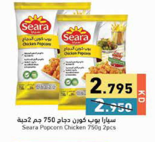 available at Ramez in Kuwait - Jahra Governorate