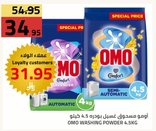 available at أسواق أسترا in مملكة العربية السعودية, السعودية, سعودية - تبوك