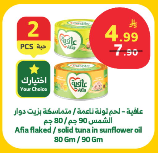 available at الراية in مملكة العربية السعودية, السعودية, سعودية - تبوك