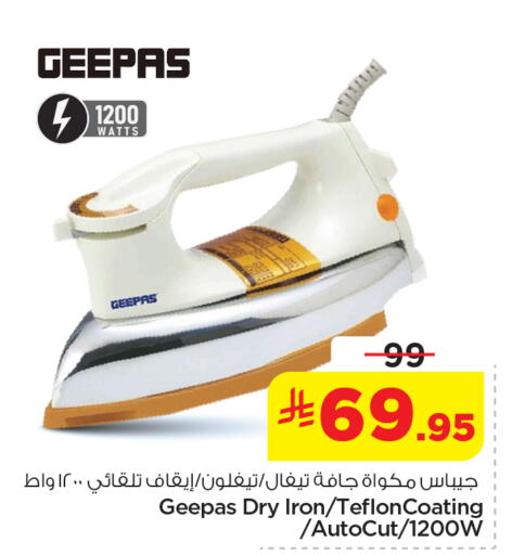 available at Nesto in KSA, Saudi Arabia, Saudi - Dammam