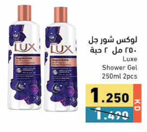 available at Ramez in Kuwait - Jahra Governorate