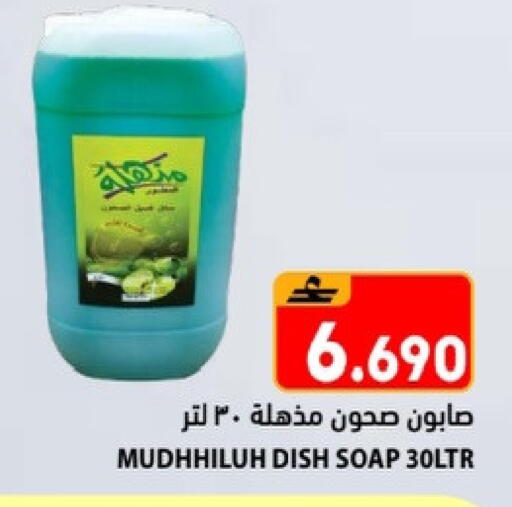 available at Ramez  in Oman - Salalah