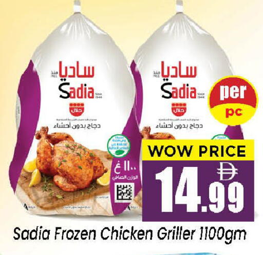 available at نيومارت هايبرماركت in الإمارات العربية المتحدة , الامارات - الشارقة / عجمان
