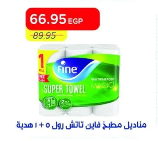 available at مترو ماركت in Egypt - القاهرة