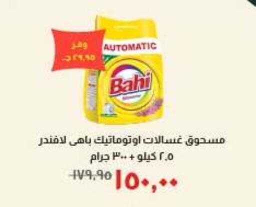 available at خير زمان in Egypt - القاهرة