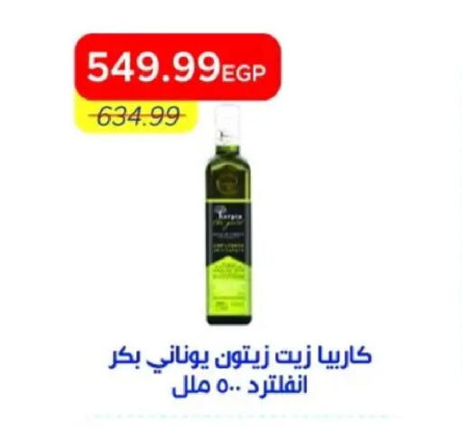 available at مترو ماركت in Egypt - القاهرة