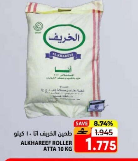 available at رامز in عُمان - مسقط‎