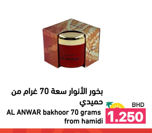 available at Ramez in Bahrain