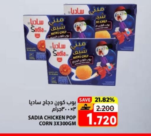 available at Ramez  in Oman - Muscat