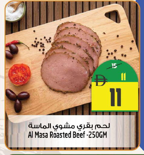 available at سفاري هايبر ماركت in الإمارات العربية المتحدة , الامارات - رَأْس ٱلْخَيْمَة