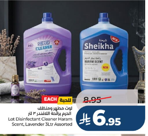 available at لوت in مملكة العربية السعودية, السعودية, سعودية - الرياض