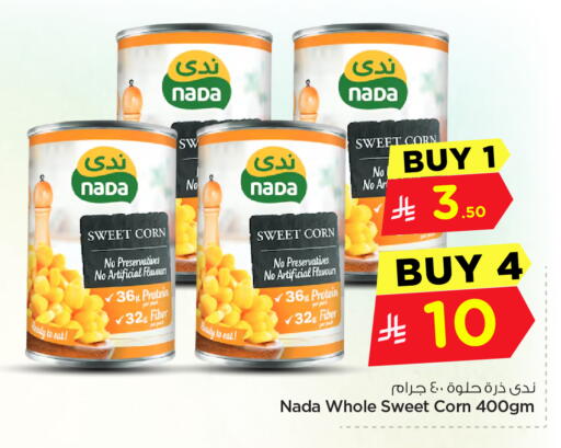 available at Nesto in KSA, Saudi Arabia, Saudi - Al-Kharj