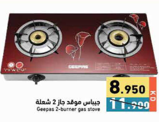 available at Ramez in Kuwait - Jahra Governorate
