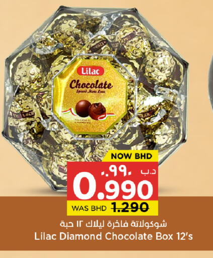available at نستو in البحرين