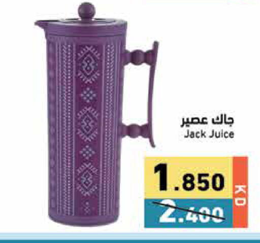 available at Ramez in Kuwait - Jahra Governorate