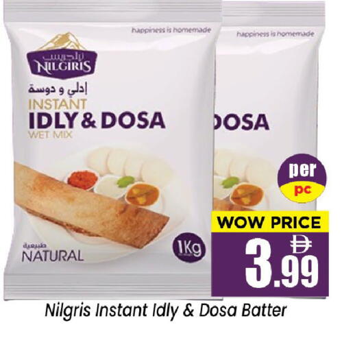 available at نيومارت هايبرماركت in الإمارات العربية المتحدة , الامارات - الشارقة / عجمان