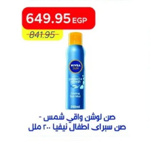 available at مترو ماركت in Egypt - القاهرة