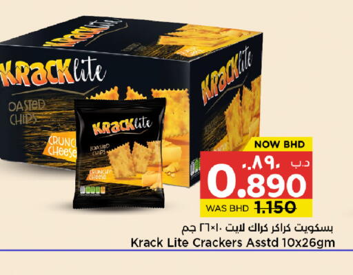 available at NESTO  in Bahrain