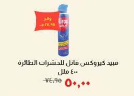 available at خير زمان in Egypt - القاهرة