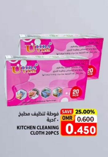 available at Ramez  in Oman - Muscat