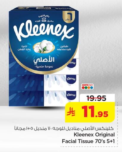 available at نستو in مملكة العربية السعودية, السعودية, سعودية - الخبر‎