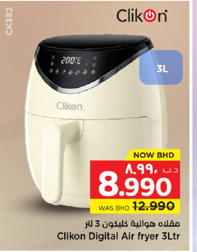 available at نستو in البحرين