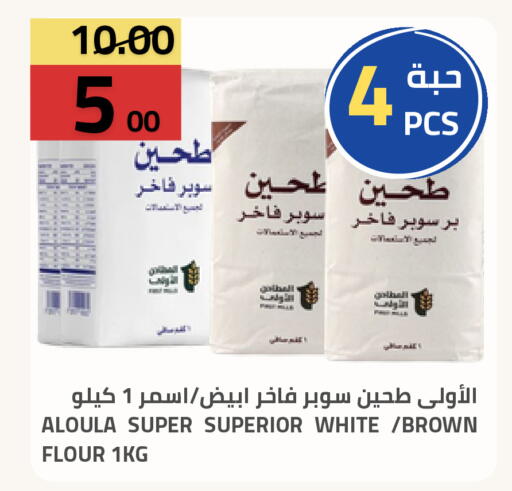 available at أسواق أسترا in مملكة العربية السعودية, السعودية, سعودية - تبوك