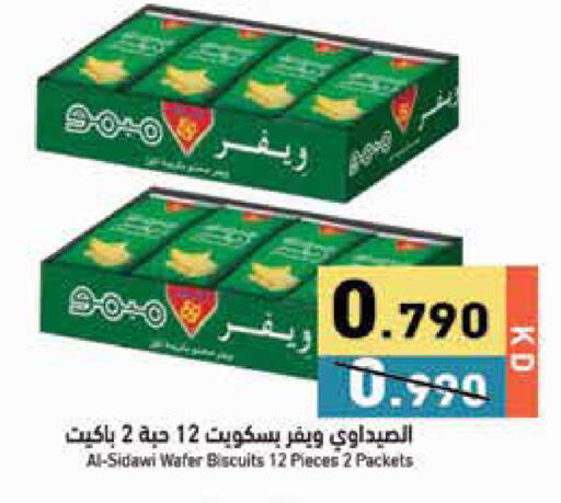 available at Ramez in Kuwait - Jahra Governorate