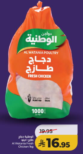 available at لولو هايبرماركت in مملكة العربية السعودية, السعودية, سعودية - تبوك