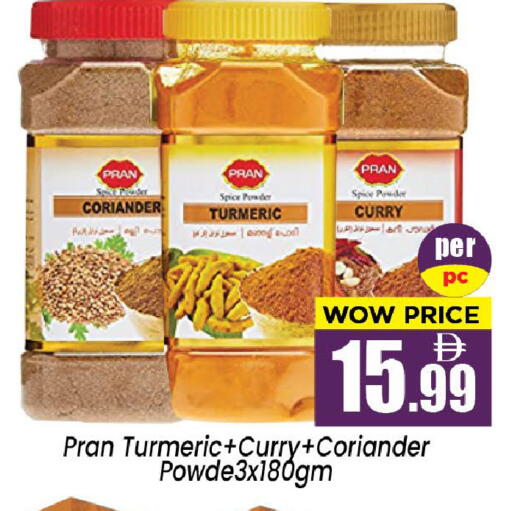 Coriander Turmeric available at نيومارت هايبرماركت in الإمارات العربية المتحدة , الامارات - الشارقة / عجمان