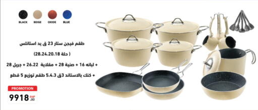 available at El Tawhed And El Nour in Egypt - Cairo