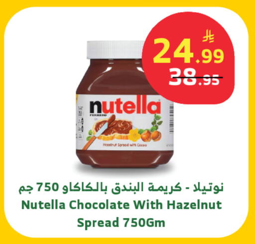 available at Al Raya in KSA, Saudi Arabia, Saudi - Tabuk