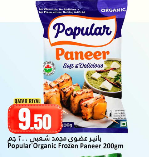 available at Dana Hypermarket in Qatar - Al-Shahaniya