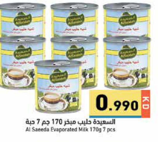 available at Ramez in Kuwait - Jahra Governorate